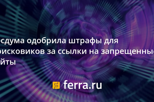 Кракен ссылка онлайн
