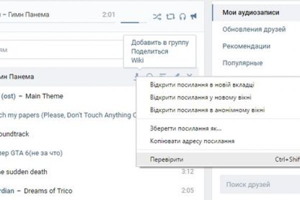 Кракен верное зеркало