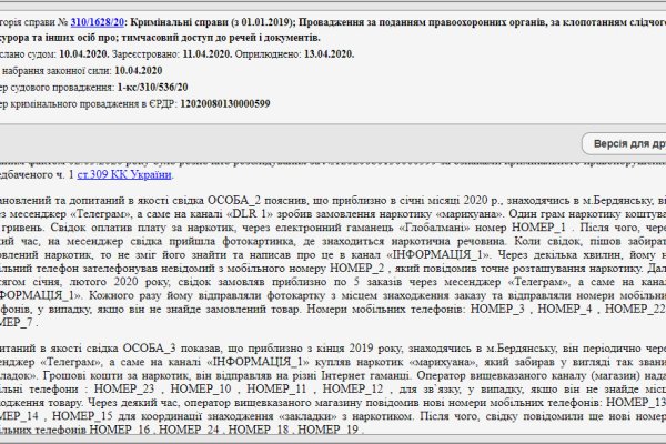 Рабочее зеркало на кракен