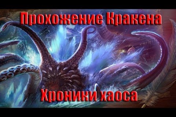 Кракен маркет это