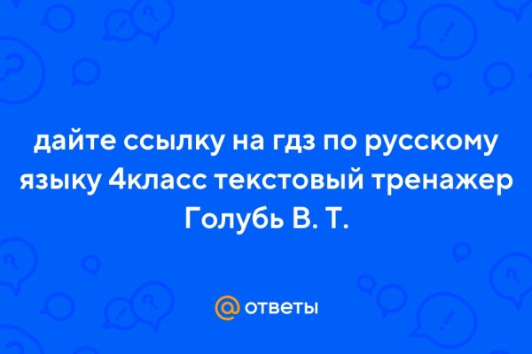 Как восстановить пароль на кракене