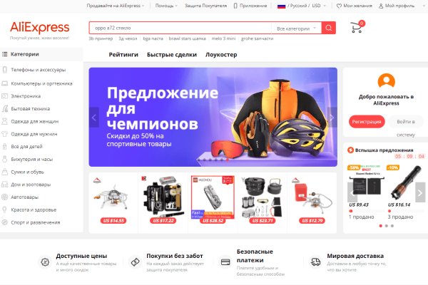Зарегистрироваться на сайте кракен