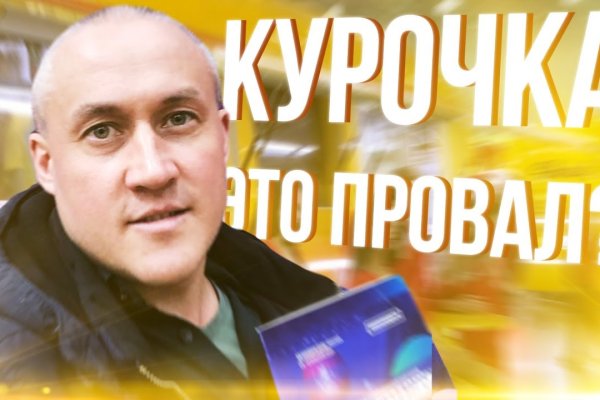 Как вернуть аккаунт кракен