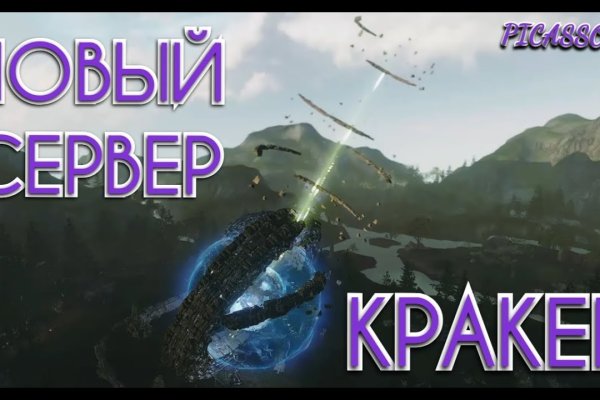 Кракен настоящее зеркало