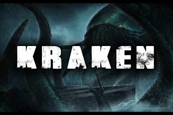 Kraken 2025 ссылка