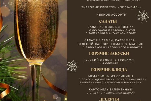 Восстановить доступ к кракену