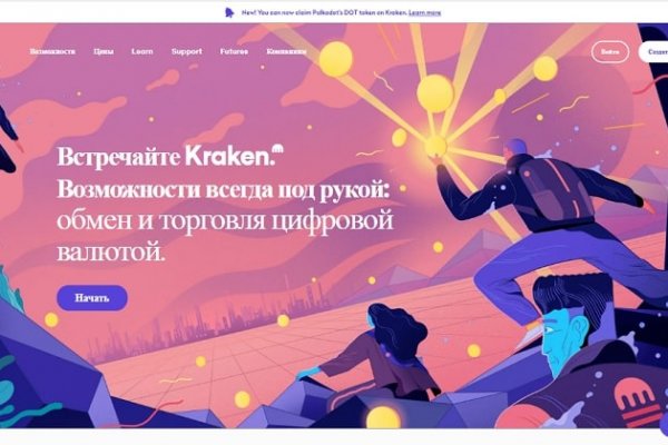 Кракен супернет плейс