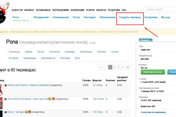 Регистрация на сайте кракен