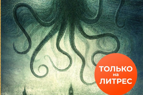 Кракен супернет рекламы