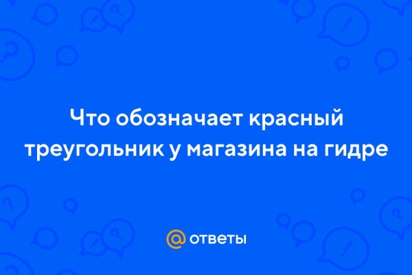 Кракен нет