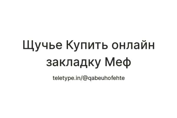 Кракен новое зеркало