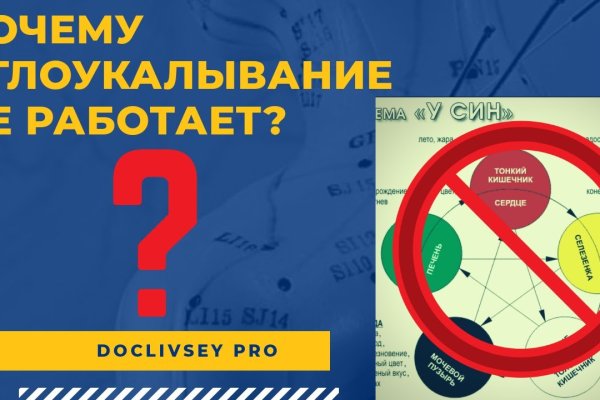 Ссылка на кракен не работает