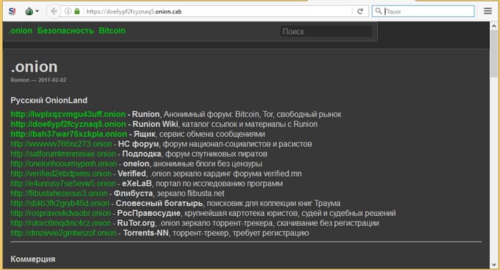 Kraken супернет что это